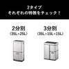 EKO ヒマラヤミラージュプラスセンサービン 35L+15L+15L | インテリア雑貨・ゴミ箱