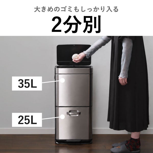 EKO ヒマラヤミラージュプラスセンサービン 35L+15L+15L | インテリア雑貨・ゴミ箱