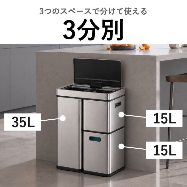 EKO ヒマラヤミラージュプラスセンサービン 35L+15L+15L | インテリア雑貨・ゴミ箱