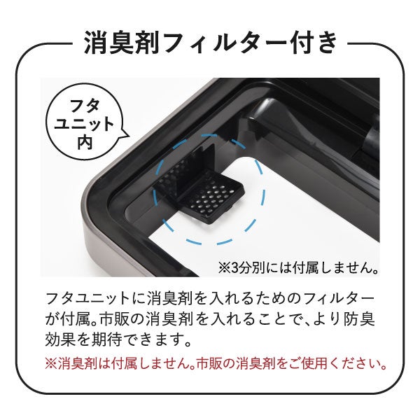 EKO ヒマラヤミラージュプラスセンサービン 35L+15L+15L | インテリア雑貨・ゴミ箱