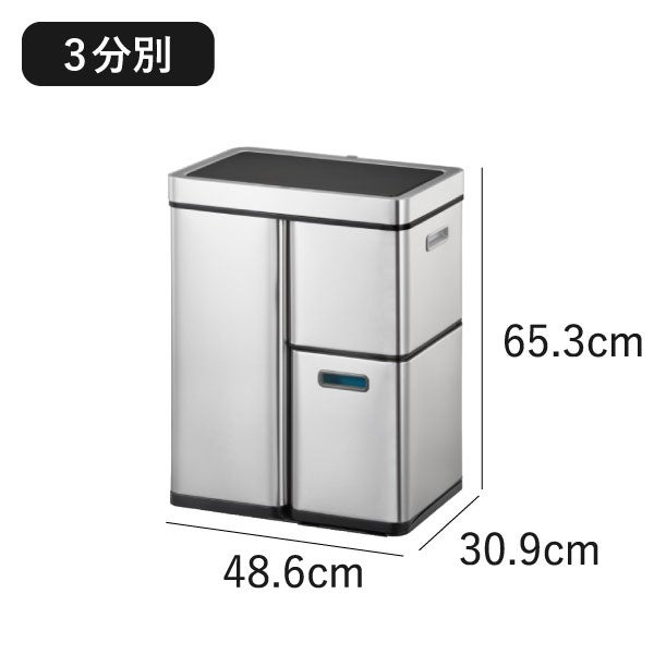 EKO ヒマラヤミラージュプラスセンサービン 35L+15L+15L | インテリア雑貨・ゴミ箱