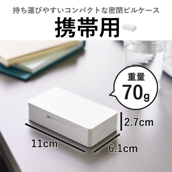 山崎実業 お薬収納ケース タワー tower | インテリア雑貨・タワーシリーズ