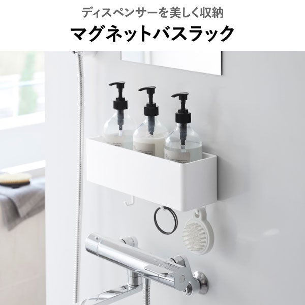 山崎実業 マグネット バスルームトレー タワー W30 tower | バスグッズ・タワーシリーズ