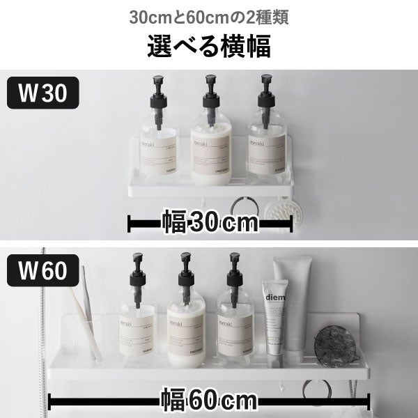 山崎実業 マグネット バスルームトレー タワー W60 tower | バスグッズ・タワーシリーズ