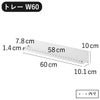 山崎実業 マグネット バスルームトレー タワー W60 tower | バスグッズ・タワーシリーズ