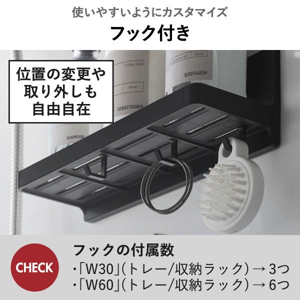山崎実業 マグネット バスルーム収納ラック タワー W30 tower | バスグッズ・タワーシリーズ