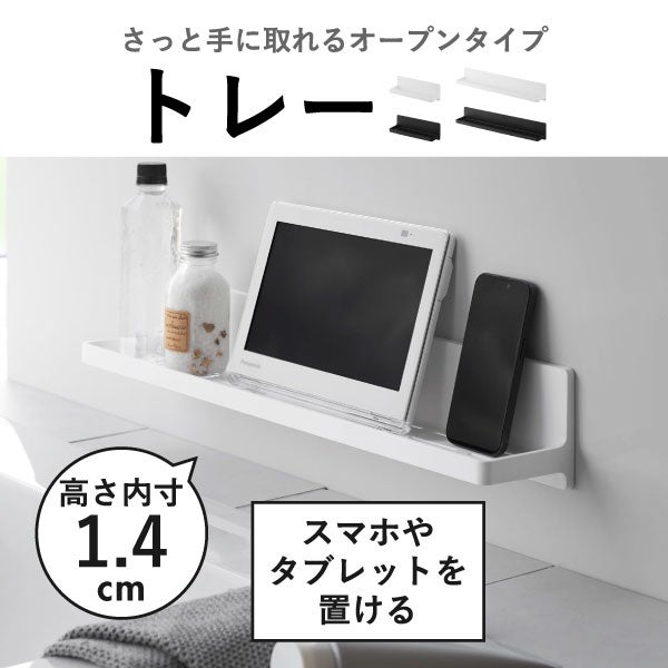 山崎実業 マグネット バスルーム収納ラック タワー W30 tower | バスグッズ・タワーシリーズ