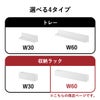 山崎実業 マグネット バスルーム収納ラック タワー W60 tower | バスグッズ・タワーシリーズ