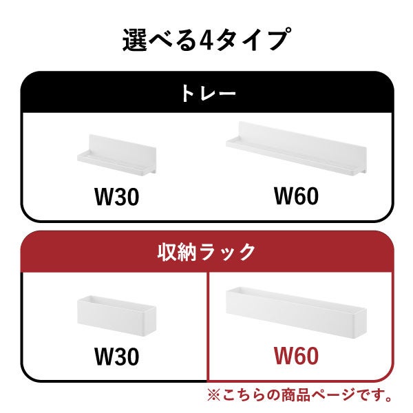 山崎実業 マグネット バスルーム収納ラック タワー W60 tower | バスグッズ・タワーシリーズ