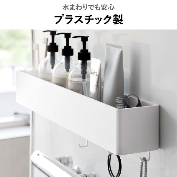 山崎実業 マグネット バスルーム収納ラック タワー W60 tower | バスグッズ・タワーシリーズ