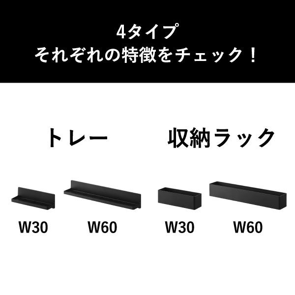 山崎実業 マグネット バスルーム収納ラック タワー W60 tower | バスグッズ・タワーシリーズ