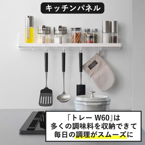 山崎実業 マグネット バスルーム収納ラック タワー W60 tower | バスグッズ・タワーシリーズ