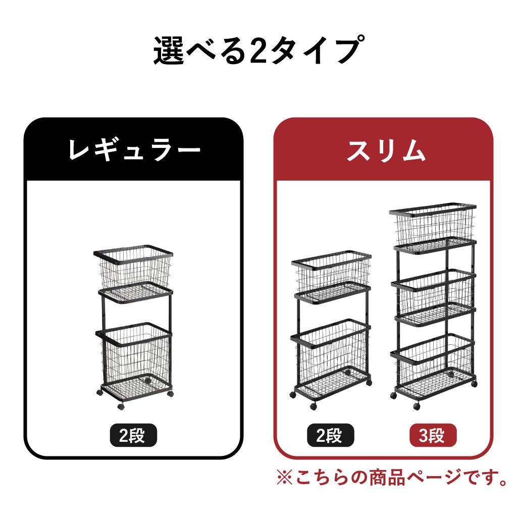 山崎実業 ランドリーワゴン＋バスケット タワー スリム 3段 tower