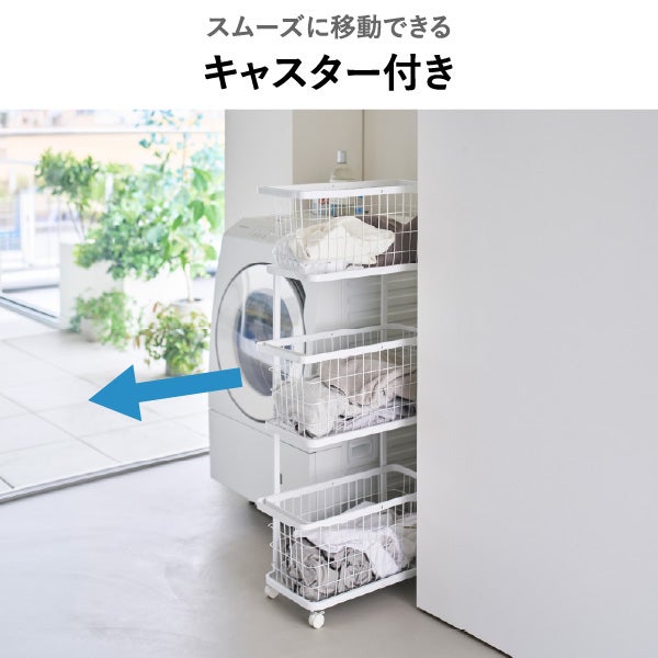 山崎実業 ランドリーワゴン＋バスケット タワー スリム 3段 tower | インテリア雑貨・タワーシリーズ