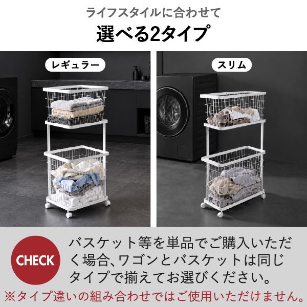 山崎実業 ランドリーワゴン＋バスケット タワー スリム 3段 tower