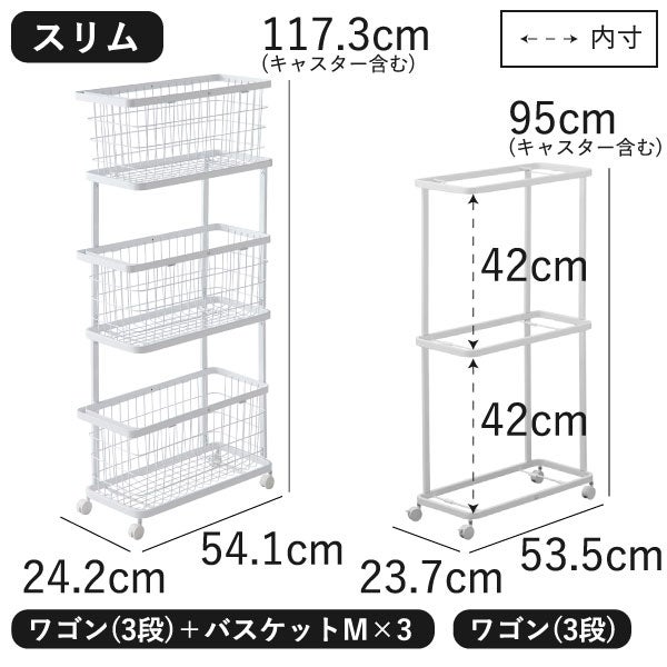 山崎実業 ランドリーワゴン＋バスケット タワー スリム 3段 tower | インテリア雑貨・タワーシリーズ