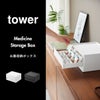 山崎実業 お薬収納ボックス タワー tower | インテリア雑貨・タワーシリーズ