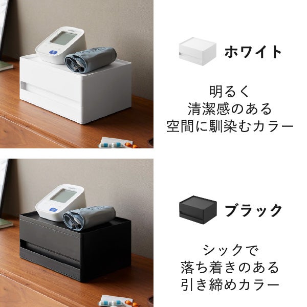 山崎実業 お薬収納ボックス タワー tower | インテリア雑貨・タワーシリーズ