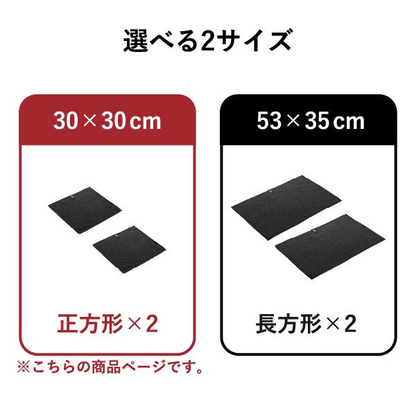 山崎実業 吸水マット タワー (30×30cm) 2枚組 tower | キッチン雑貨・タワーシリーズ
