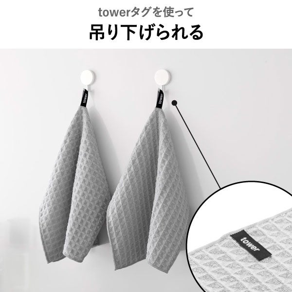 山崎実業 吸水マット タワー (30×30cm) 2枚組 tower | キッチン雑貨・タワーシリーズ