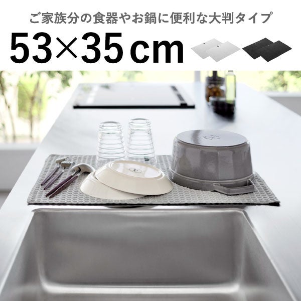 山崎実業 吸水マット タワー (30×30cm) 2枚組 tower | キッチン雑貨・タワーシリーズ