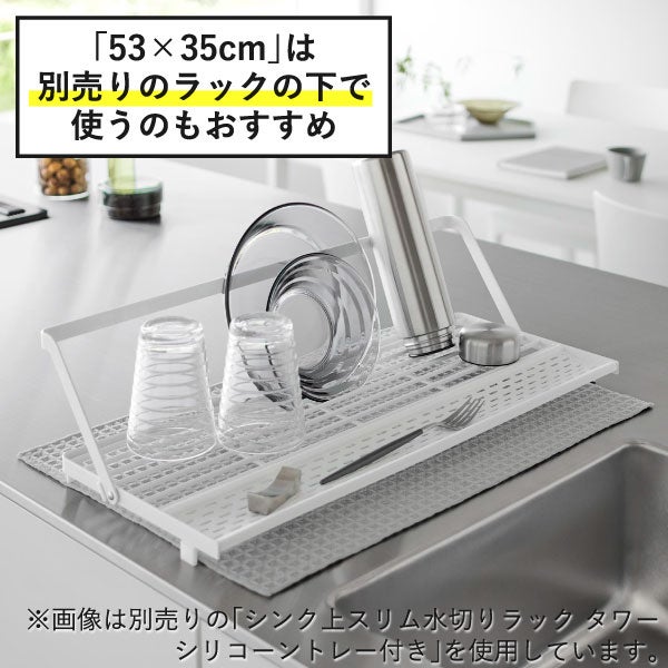 山崎実業 吸水マット タワー (30×30cm) 2枚組 tower | キッチン雑貨・タワーシリーズ