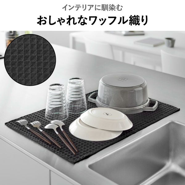 山崎実業 吸水マット タワー (53×35cm) 2枚組 tower | キッチン雑貨・タワーシリーズ