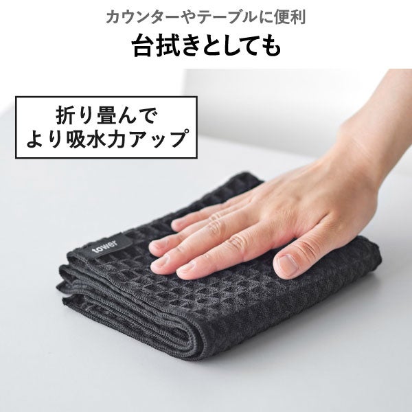 山崎実業 吸水マット タワー (53×35cm) 2枚組 tower | キッチン雑貨・タワーシリーズ