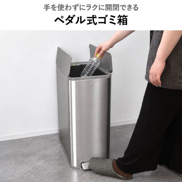 EKO エックスウイングステップビン 10L | インテリア雑貨・ゴミ箱