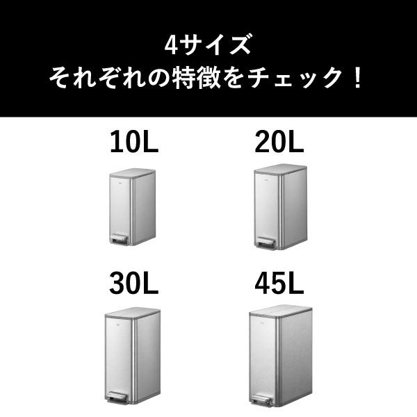 EKO エックスウイングステップビン 30L | インテリア雑貨・ゴミ箱