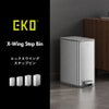 EKO エックスウイングステップビン 45L | インテリア雑貨・ゴミ箱