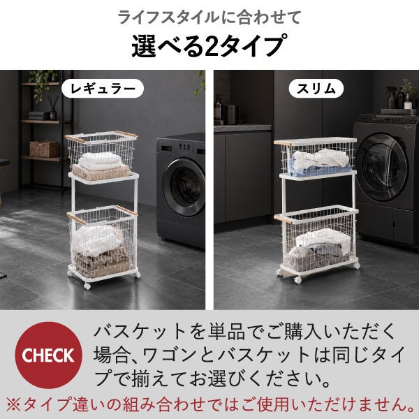 山崎実業 ランドリーワゴン＋バスケット トスカ スリム 3段 tosca | インテリア雑貨・トスカシリーズ