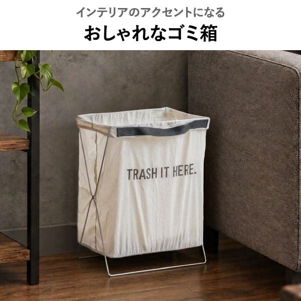 折りたたみ式収納ゴミ箱 30L | インテリア雑貨・ゴミ箱