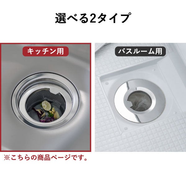 山崎実業 水切りネットが交換しやすい排水口ネットホルダー タワー tower | キッチン雑貨・タワーシリーズ