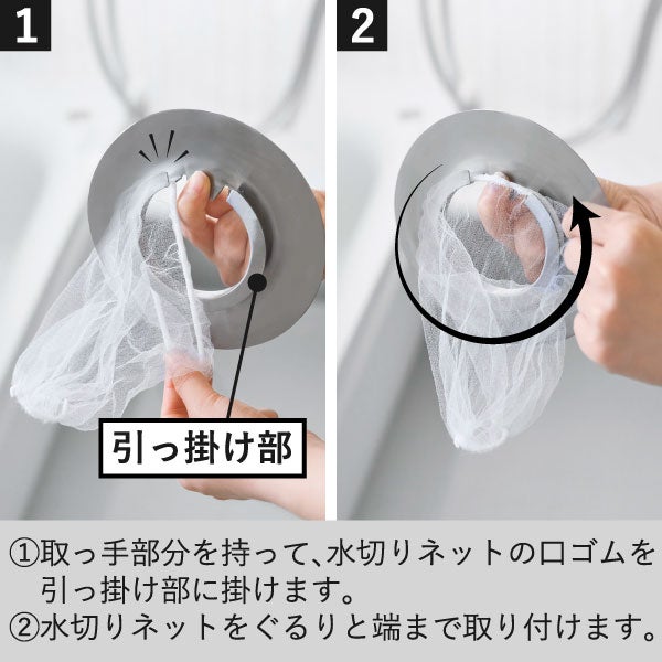 山崎実業 水切りネットが交換しやすい排水口ネットホルダー タワー tower | キッチン雑貨・タワーシリーズ