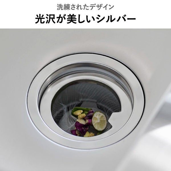 山崎実業 水切りネットが交換しやすい排水口ネットホルダー タワー tower | キッチン雑貨・タワーシリーズ
