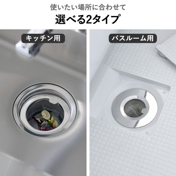 山崎実業 水切りネットが交換しやすい排水口ネットホルダー タワー tower | キッチン雑貨・タワーシリーズ