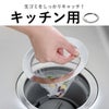 山崎実業 水切りネットが交換しやすい排水口ネットホルダー タワー tower | キッチン雑貨・タワーシリーズ