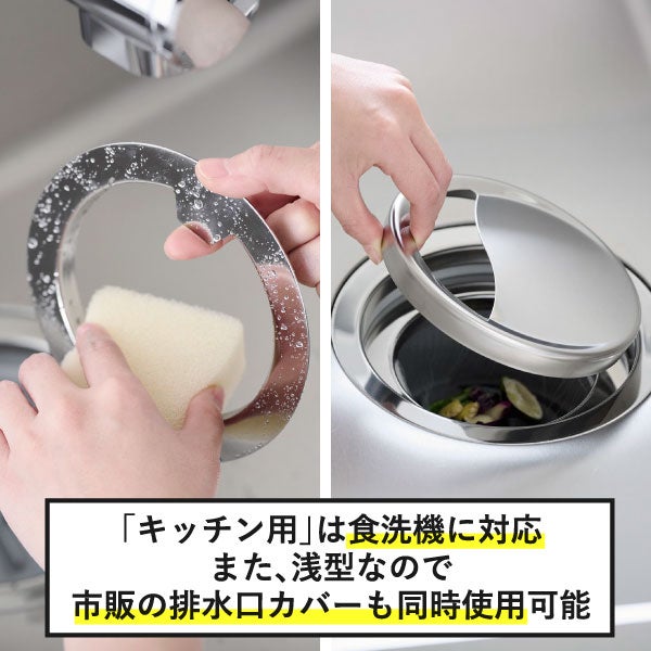 山崎実業 水切りネットが交換しやすい排水口ネットホルダー タワー tower | キッチン雑貨・タワーシリーズ