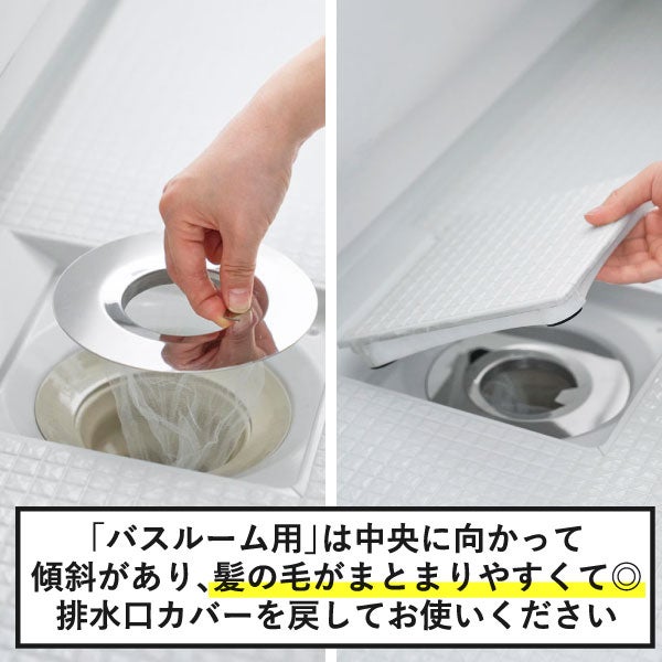 山崎実業 水切りネットが交換しやすい排水口ネットホルダー タワー tower | キッチン雑貨・タワーシリーズ