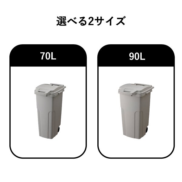 サスティメイド キャスターペール 90C2 | インテリア雑貨・ゴミ箱