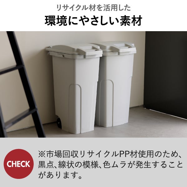 サスティメイド キャスターペール 90C2 | インテリア雑貨・ゴミ箱