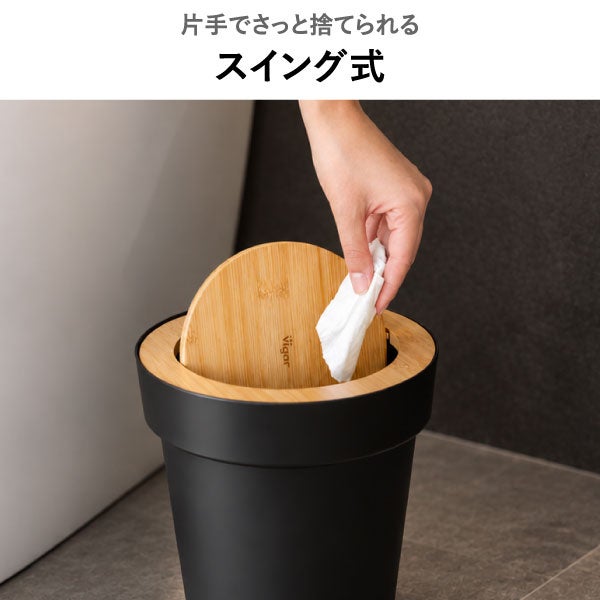 Vigar ヴィガール ゼンス ラウンドビン バンブー 4L | インテリア雑貨・ゴミ箱